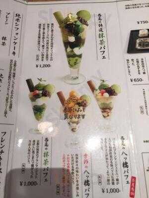 本家西尾八ツ橋 八条口店