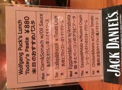 ウルフギャング・パック・カフェ・エクスプレス