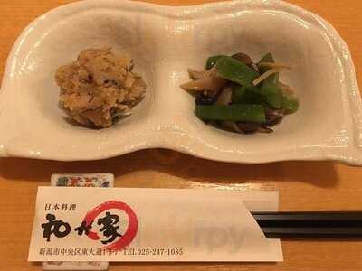 越後料理 和が家