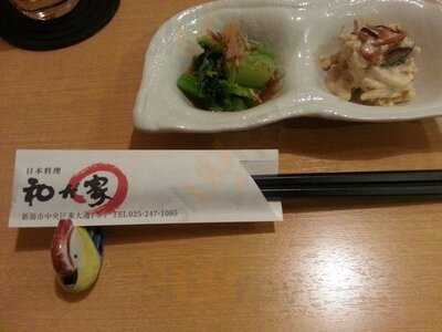 越後料理 和が家