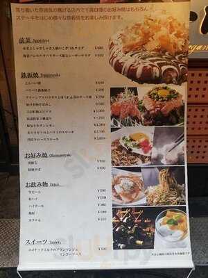 千房 Elegance 戎橋店