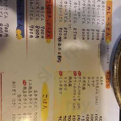 得正 大阪駅前第四ビルb2店