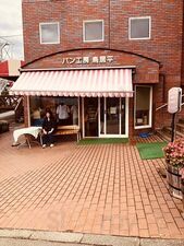 パン工房鳥居平