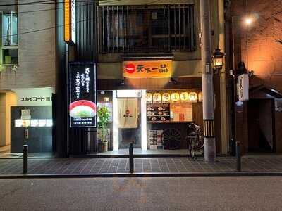 天下一品 祇園店