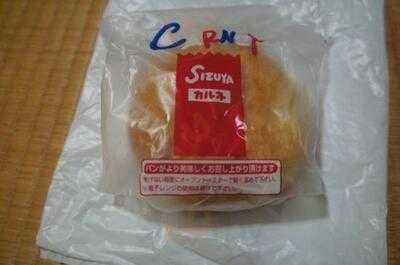 志津屋  四条烏丸店