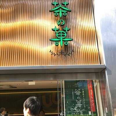 マールブランシュ 京都タワーサンド店