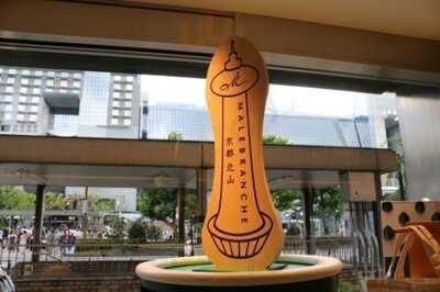 マールブランシュ 京都タワーサンド店