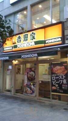 吉野家 秋葉原中央通り店