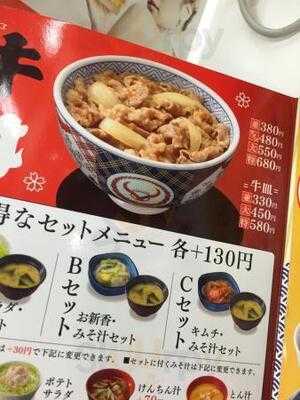 吉野家 秋葉原中央通り店