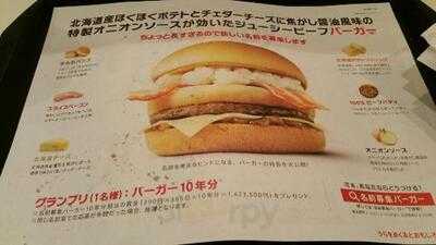 マクドナルド 御堂筋難波店