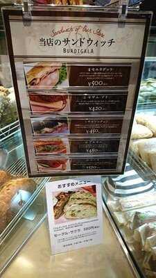 ブルディガラ エクスプレス 京都