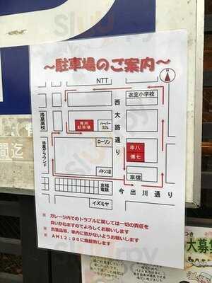 串八 白梅町本店