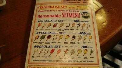 串八 白梅町本店