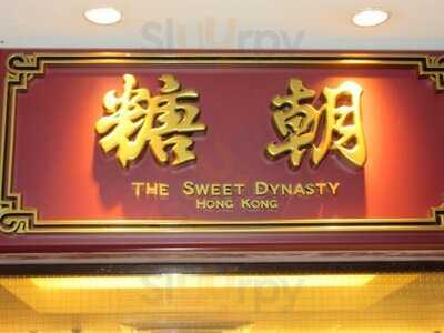 中華料理 スウィーツ 糖朝 京都高島屋店