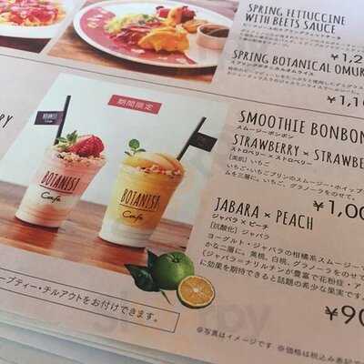 ボタニストカフェ