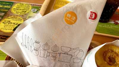 モスバーガー 新潟河渡本町店