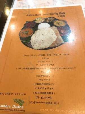 アーンドラ・ダバ