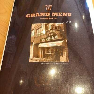 コメダ珈琲店 河原町三条店