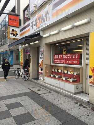 天丼てんや 難波御堂筋店