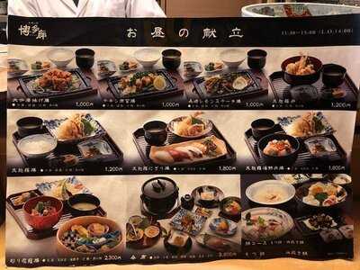 博多廊 法善寺店