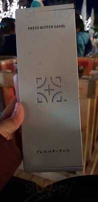 プレスバターサンド 東京駅店