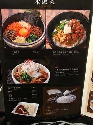 炙屋 あべのルシアス店