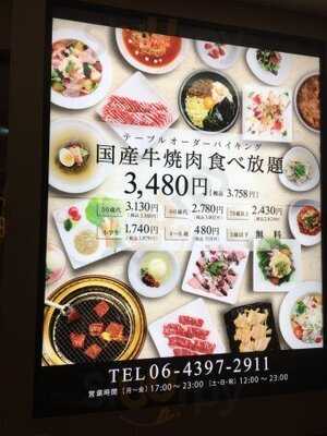 炙屋 あべのルシアス店