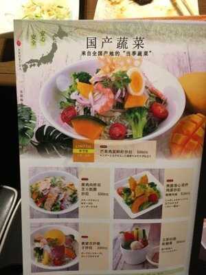 炙屋 あべのルシアス店