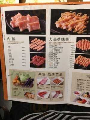 炙屋 あべのルシアス店