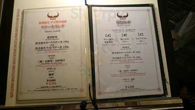 ステーキハウス ハマ目黒店