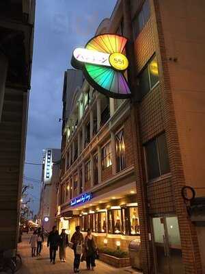 551蓬莱 蓬莱パンチャン551店