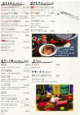 まぐろ小屋 別邸