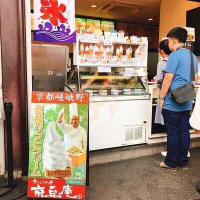 京豆庵 京都嵯峨嵐山店