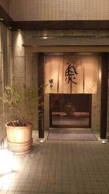 銀平 大阪心斎橋店