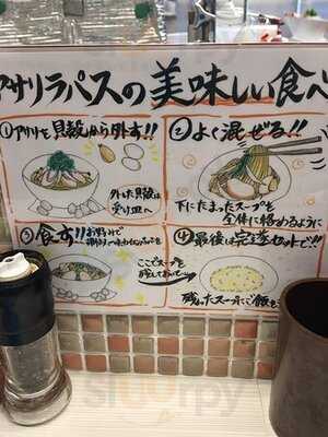 ふく流ラパス 分家 ワダチ