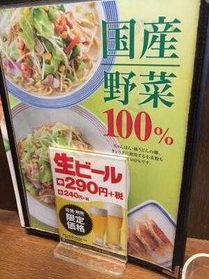 リンガーハット 京都四条河原町店