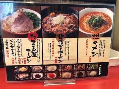 たまる屋　亀貝インター店