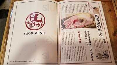肉寿司 恵比寿横丁店