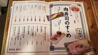肉寿司 恵比寿横丁店