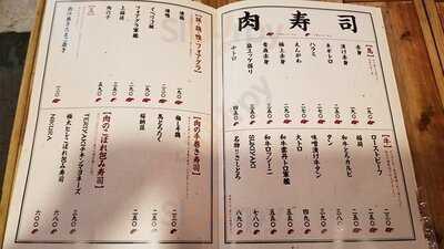 肉寿司 恵比寿横丁店