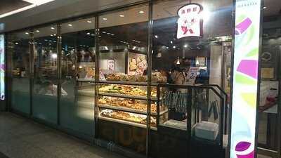 ブランジェ浅野屋 グランスタ店