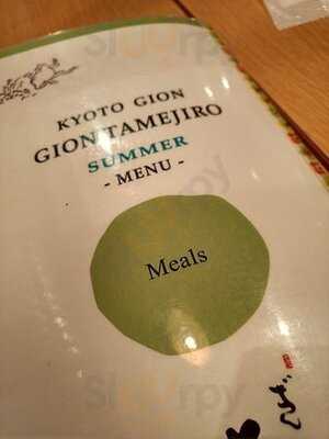 ぎをん為治郎 祇園店