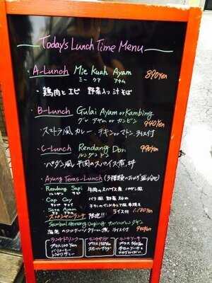 オリジナルインドネシア料理アユンテラス