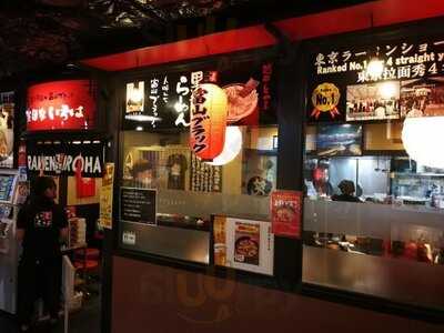 麺家いろは 京都駅ビル店