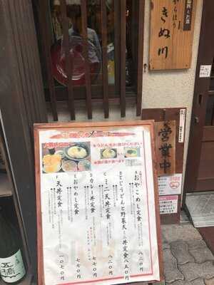饂飩 きぬ川