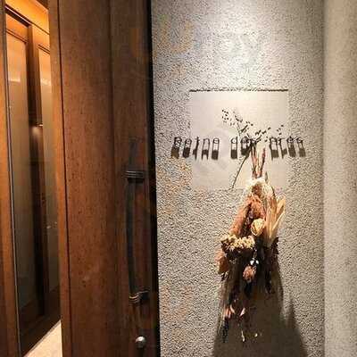 レーヌ デ プレ