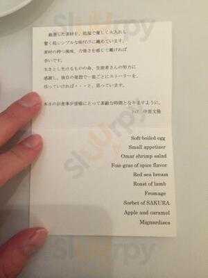 レーヌ デ プレ