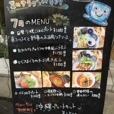 Natural Kitichen めだか 2号店