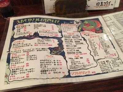 丸八 渋谷道玄坂店