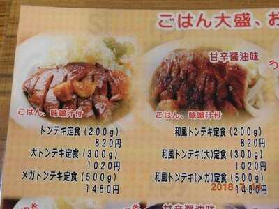 大阪トンテキ なんばウォーク店